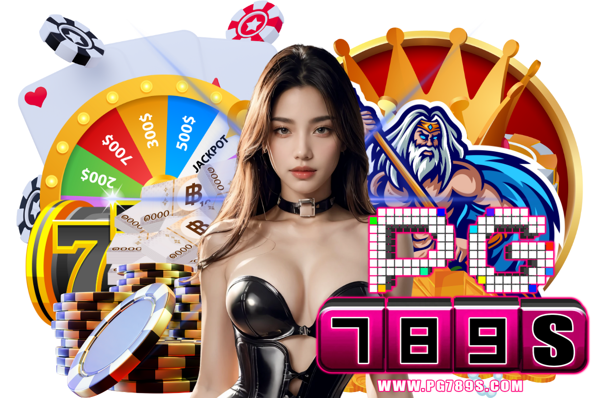 pg789s เว็บตรง